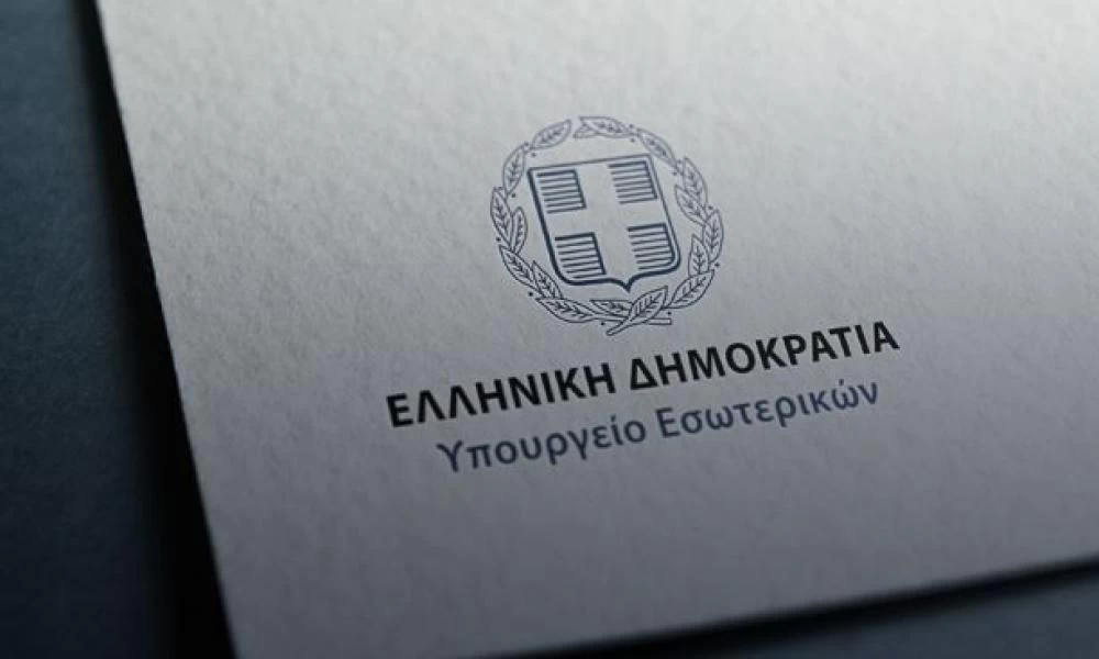 Eπίθεση χάκερ στην ιστοσελίδα του υπουργείου Εσωτερικών